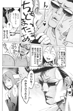 Page 90 of Men's YOUNG 2007-02