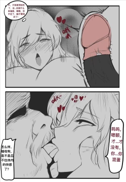 Page 10 of 碧染2夜篇