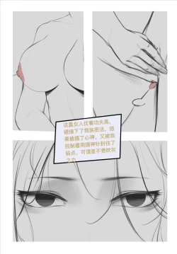 Page 24 of 碧染2昼篇