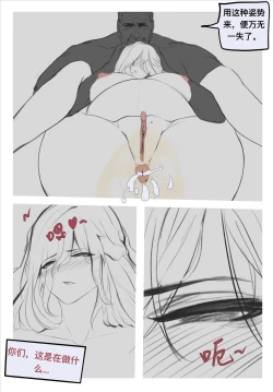 Page 28 of 碧染2昼篇