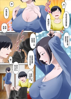 Page 4 of Virgin Mama | 處女媽媽