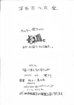 Page 41 of Kitaku Sousou