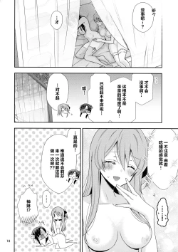 Page 18 of Shenlin ga Yujia ni Yakimochi o Yaku Hanashi | 神琳吃雨嘉醋的二三事