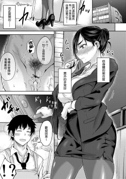 Page 104 of Cho Choro Sugi! | 超純情辣妹！