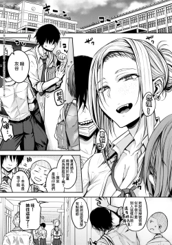 Page 26 of Cho Choro Sugi! | 超純情辣妹！