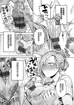 Page 34 of Cho Choro Sugi! | 超純情辣妹！