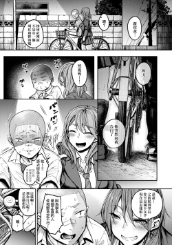 Page 62 of Cho Choro Sugi! | 超純情辣妹！