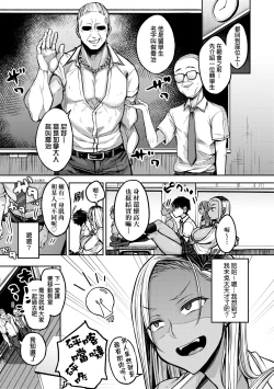 Page 82 of Cho Choro Sugi! | 超純情辣妹！