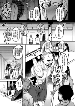 Page 84 of Cho Choro Sugi! | 超純情辣妹！