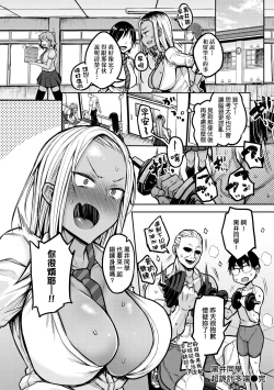 Page 97 of Cho Choro Sugi! | 超純情辣妹！