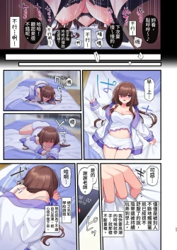 Page 23 of Inma-tachi no Yuugi