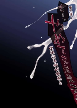 Page 43 of Inma-tachi no Yuugi