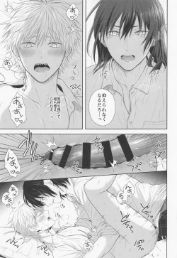 Page 22 of Ore no Iu koto wa Sunao ni Kike