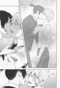 Page 8 of Ore no Iu koto wa Sunao ni Kike