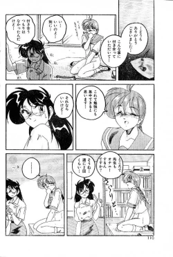 Page 10 of Ai no Netsushisen