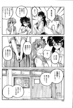 Page 4 of Ai no Netsushisen