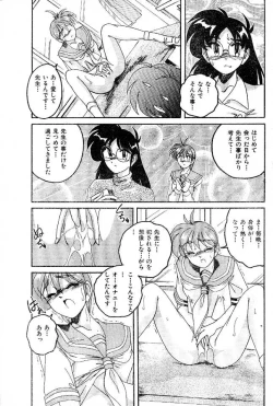 Page 7 of Ai no Netsushisen