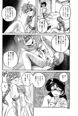 Page 8 of Ai no Netsushisen