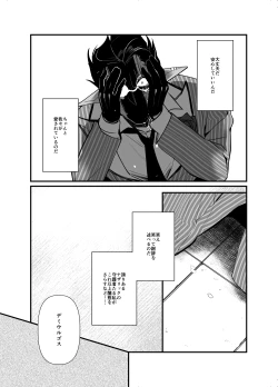 Page 16 of Ai o Kataru Tabi Zirconia o Hitotsu