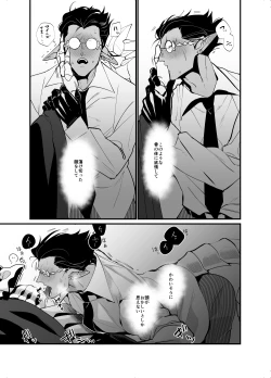 Page 22 of Ai o Kataru Tabi Zirconia o Hitotsu