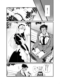 Page 5 of Ai o Kataru Tabi Zirconia o Hitotsu