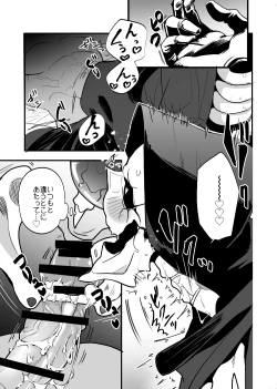 Page 14 of Nennen Korori