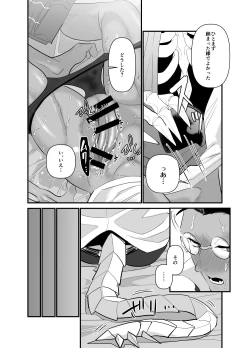 Page 42 of Momonga-sama Anone, Sono Ato no Hanashi