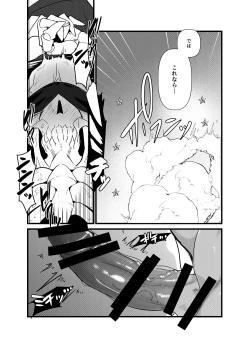 Page 25 of Momonga-sama Anone, Sono Ato no Ato