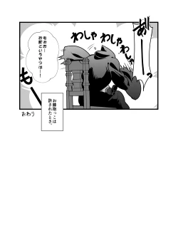 Page 41 of Momonga-sama Anone, Sono Ato no Ato