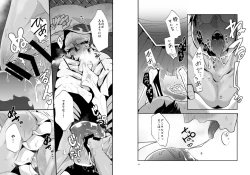 Page 13 of Saijoui Akumato Ai no Okusuri