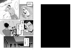 Page 18 of Saijoui Akumato Ai no Okusuri