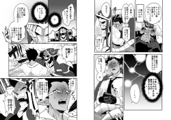 Page 7 of Saijoui Akumato Ai no Okusuri