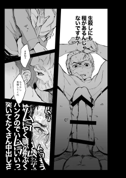 Page 12 of Connor - Anderson wa Gaman Dekinai