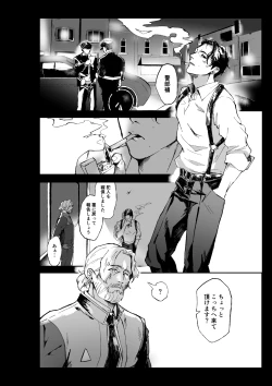Page 3 of Connor - Anderson wa Gaman Dekinai