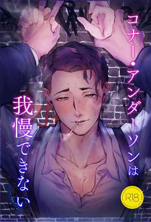 Download Connor - Anderson wa Gaman Dekinai