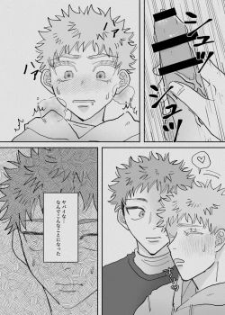 Page 11 of Datte Daisuki Nandamon