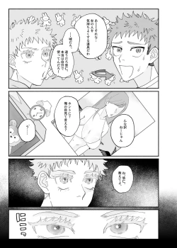 Page 16 of Datte Daisuki Nandamon