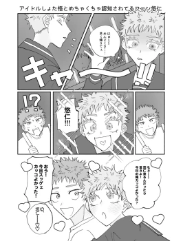 Page 35 of Datte Daisuki Nandamon