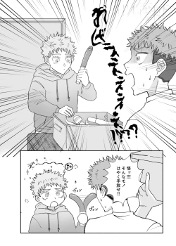 Page 5 of Datte Daisuki Nandamon