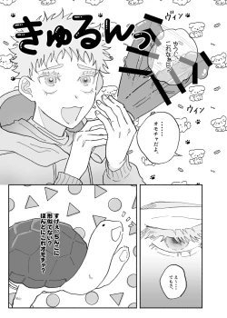 Page 6 of Datte Daisuki Nandamon