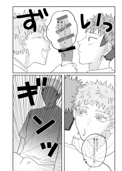 Page 7 of Datte Daisuki Nandamon