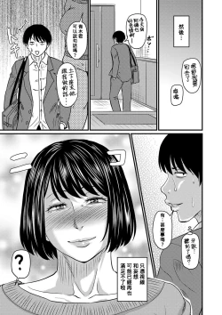 Page 7 of Fukkatsu no Jukuonna Hunter Ryo-Kun