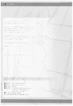 Page 21 of Himitsu no Tokkun