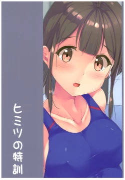 Page 22 of Himitsu no Tokkun