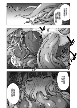 Page 36 of Youma Matenrou 2