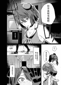 Page 7 of Boku no Bakemono