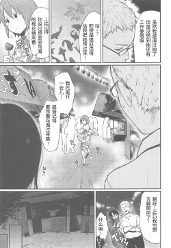 Page 4 of Choukai to, Himitsu no, Keibaku.