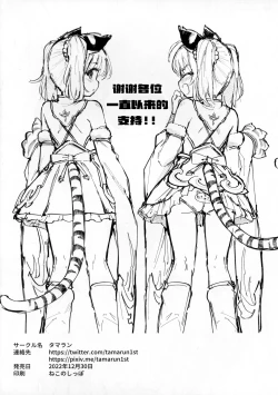 Page 8 of Cidala La Land + | 辛妲拉百合+