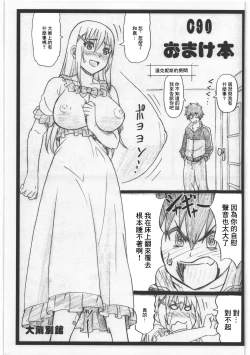 Page 1 of C90 Omakebon