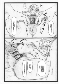 Page 5 of C90 Omakebon